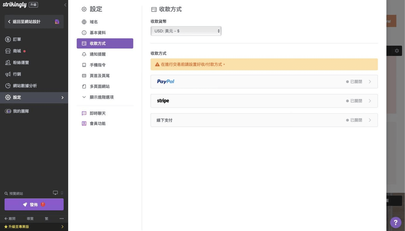 Strikingly平台 Strikingly平台